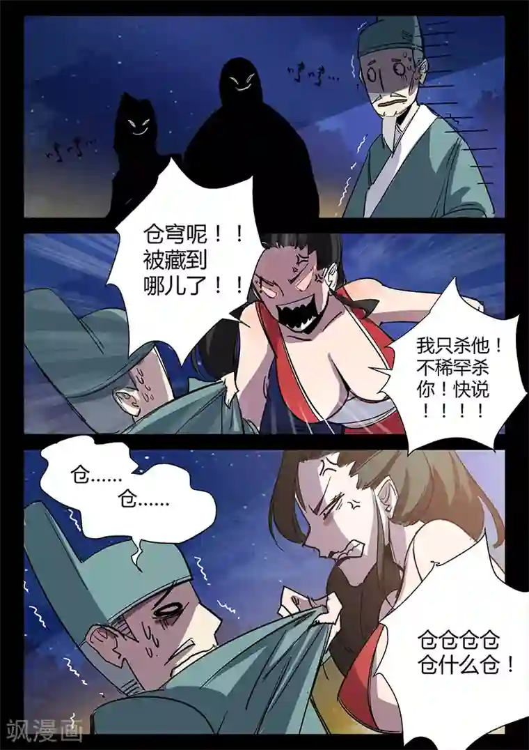 死地第41话 颜直醉倒