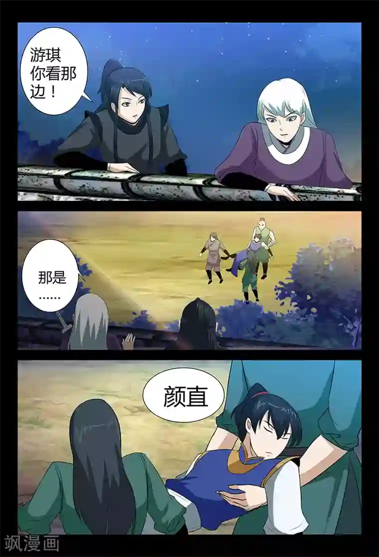 死地第41话 颜直醉倒