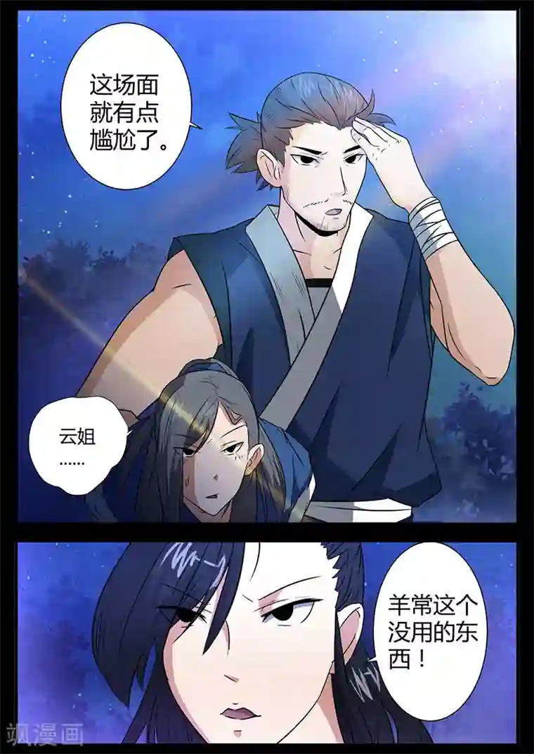 死地第41话 颜直醉倒