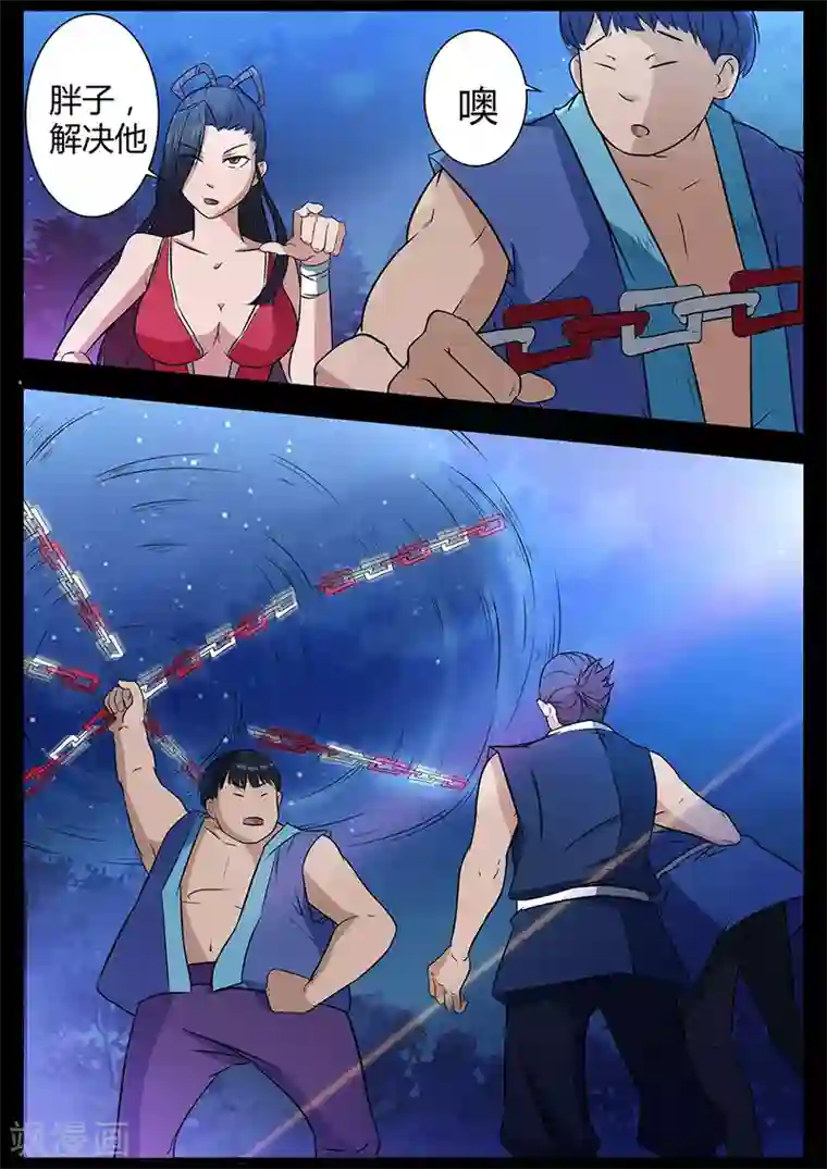 死地第41话 颜直醉倒