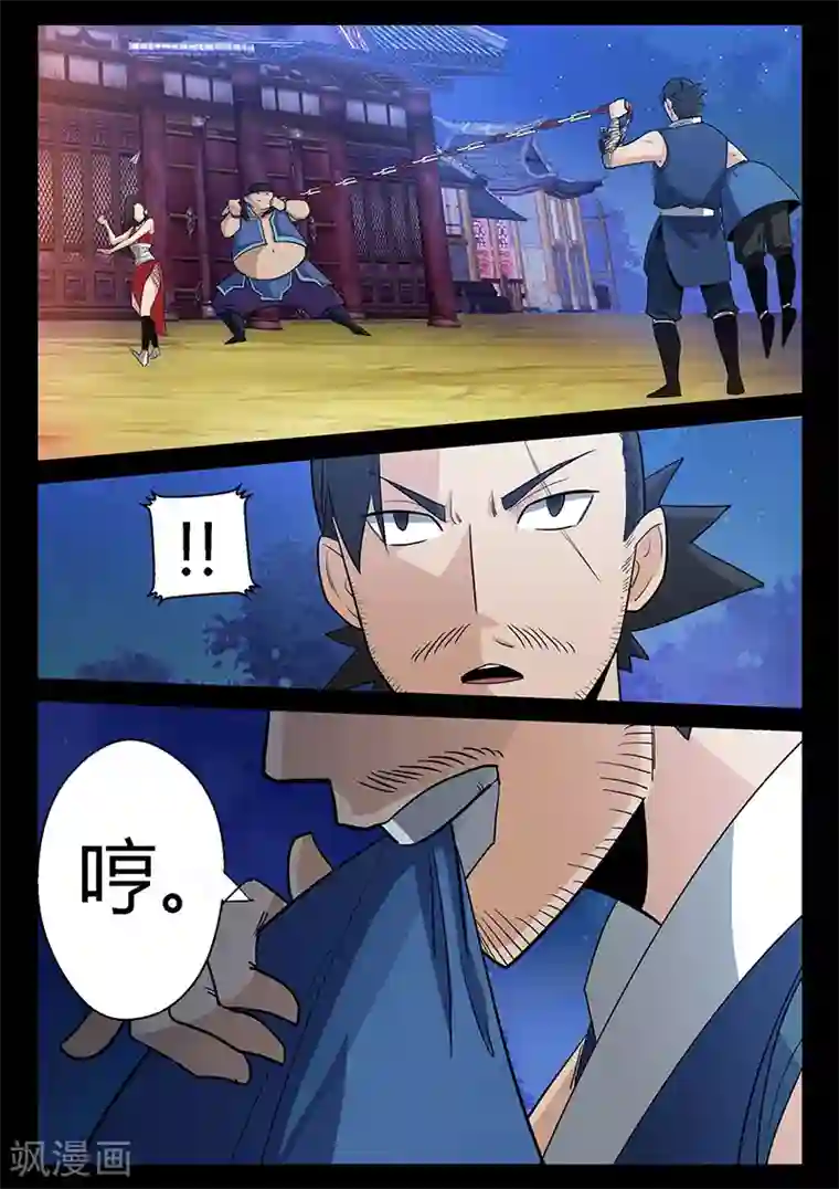 死地第42话 仓穹出现