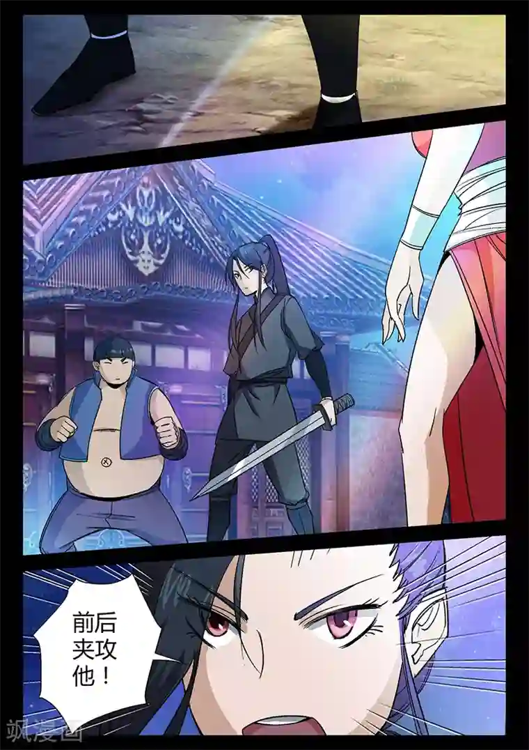 死地第42话 仓穹出现