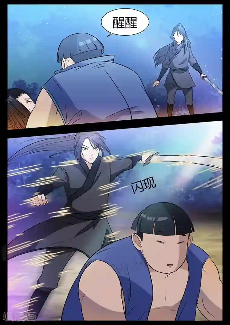 死地第43话 颜值被捆