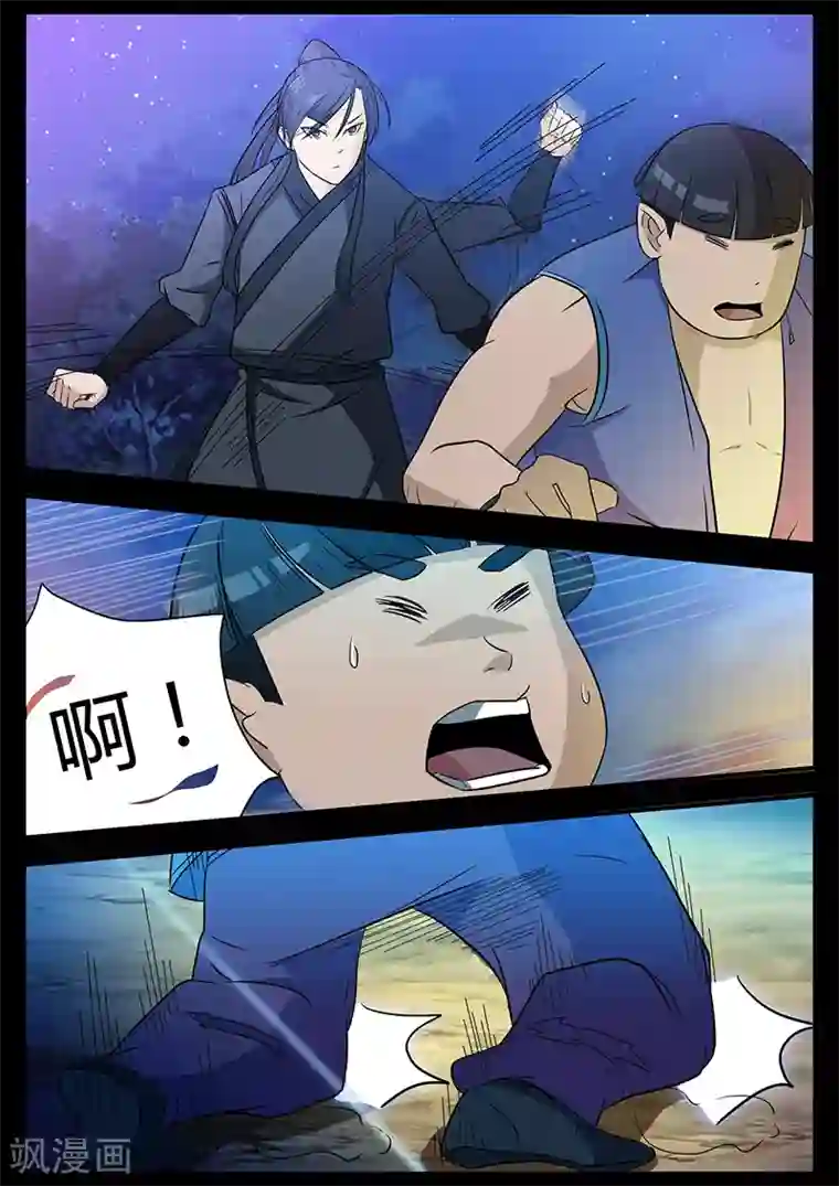 死地第43话 颜值被捆