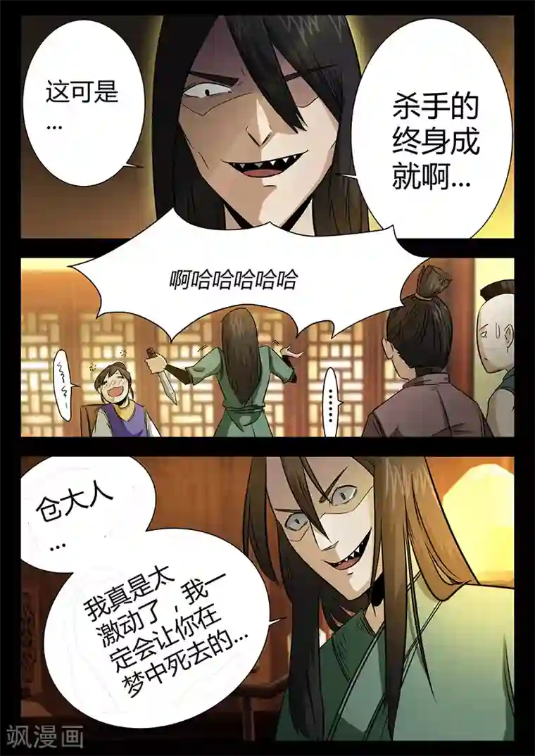 死地第44话