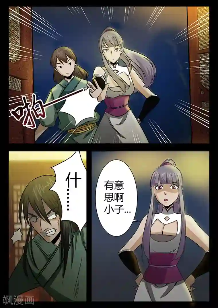 死地第44话