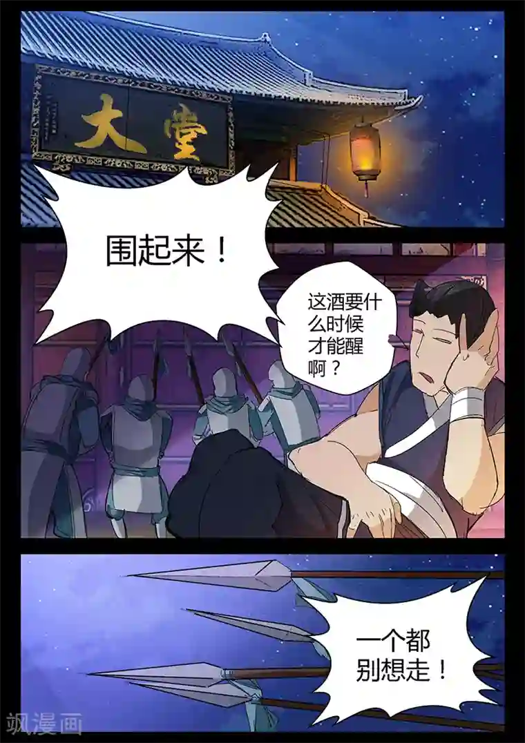 死地第44话