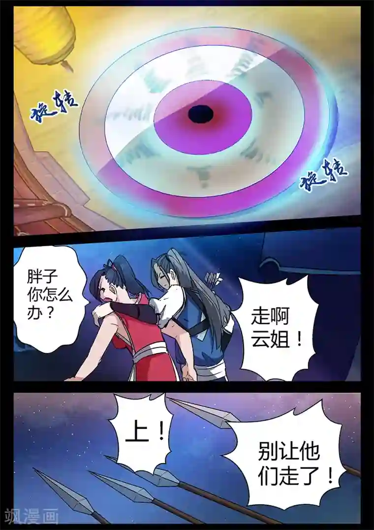 死地第45话 困兽之斗