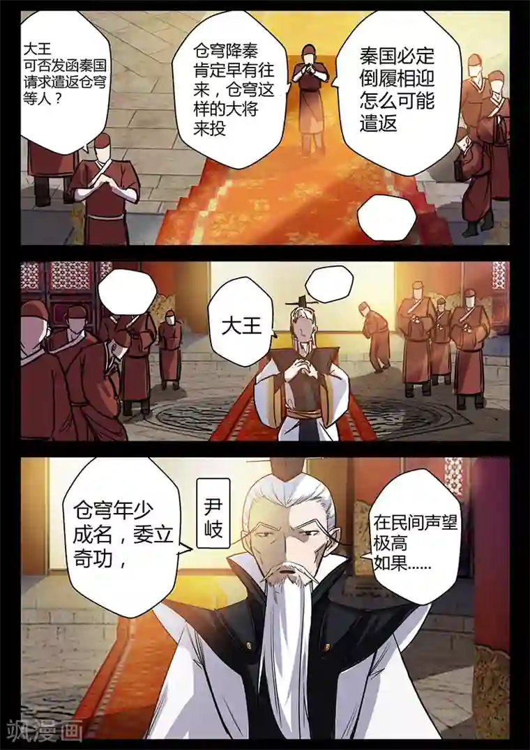 死地第45话 困兽之斗