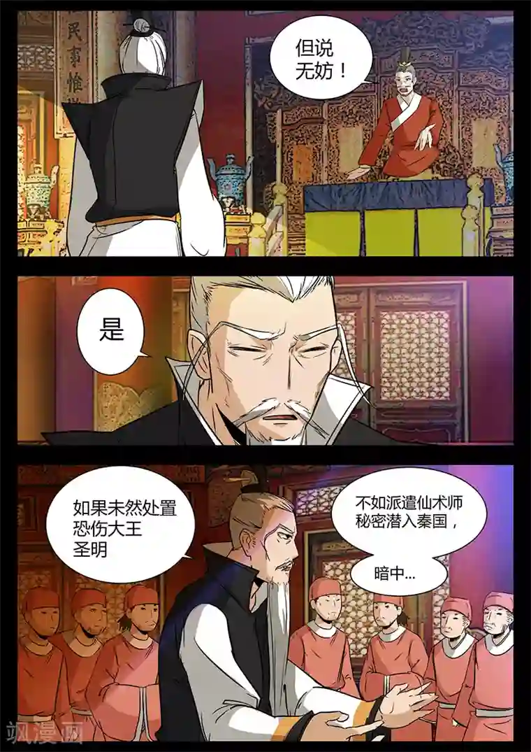 死地第45话 困兽之斗