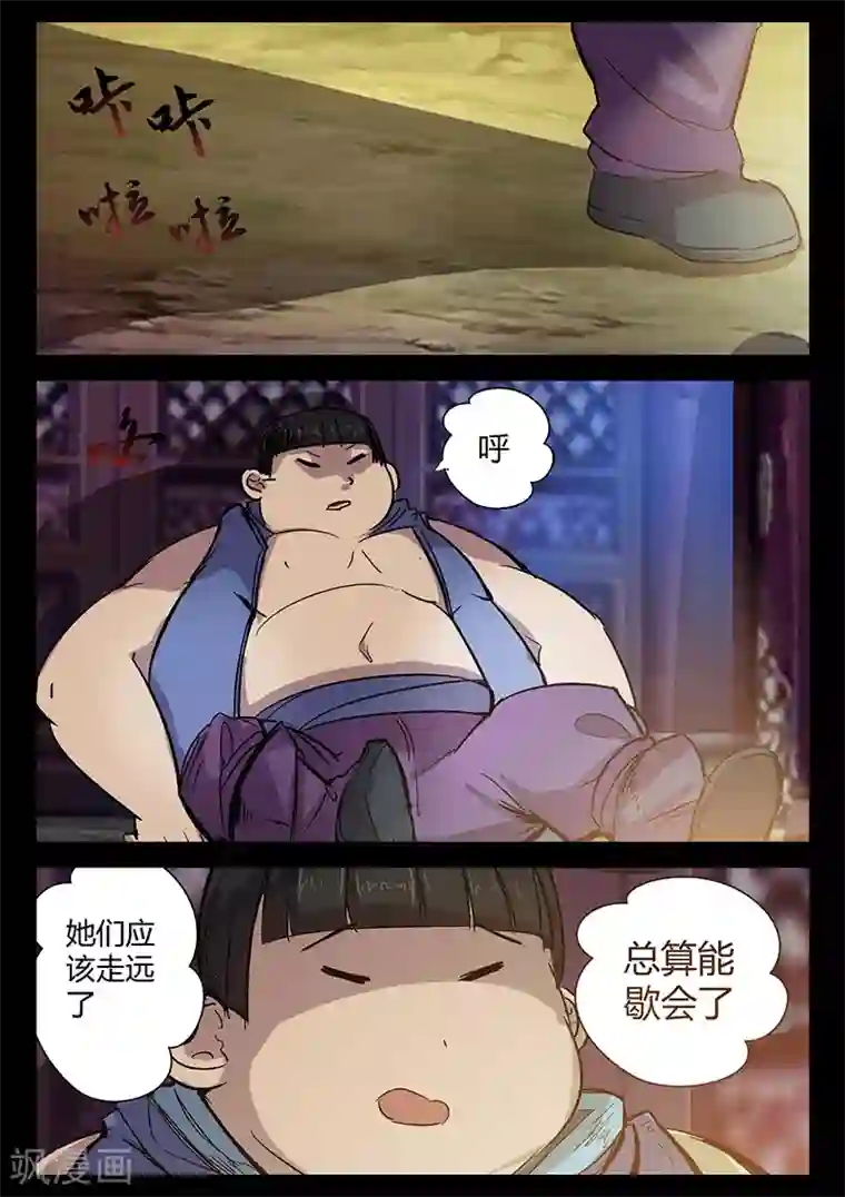 死地第45话 困兽之斗