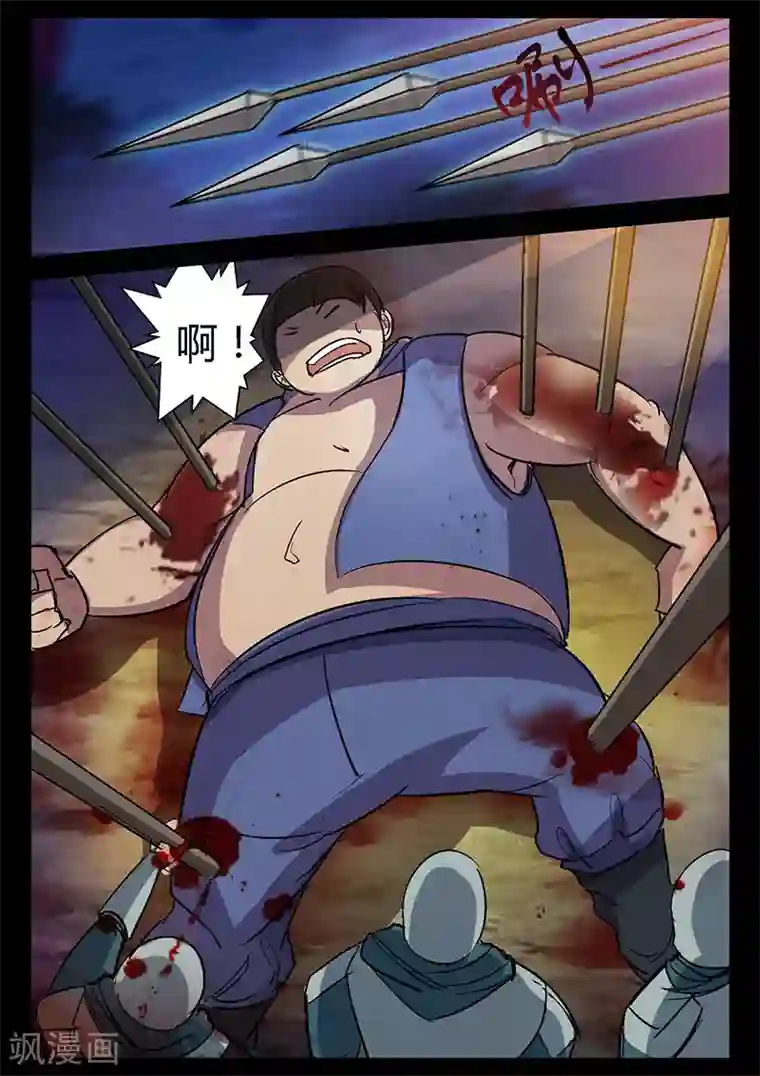 死地第45话 困兽之斗