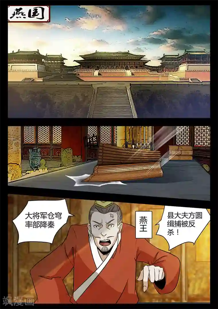 死地第45话 困兽之斗