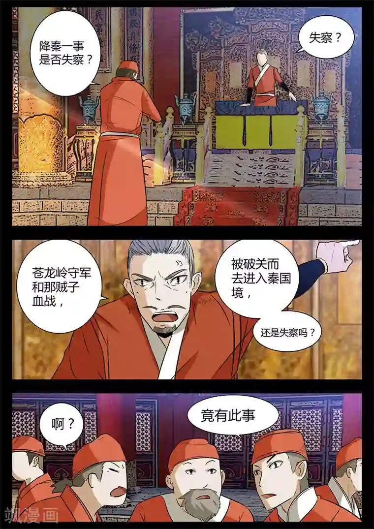 死地第45话 困兽之斗
