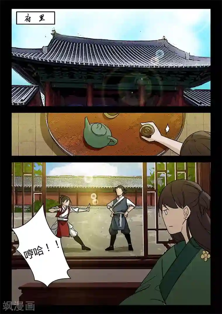 死地第46话 故意放水