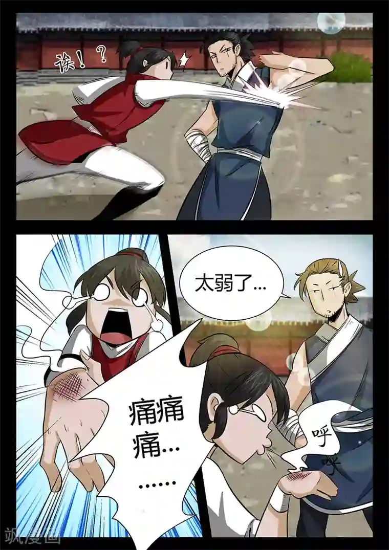 死地第46话 故意放水