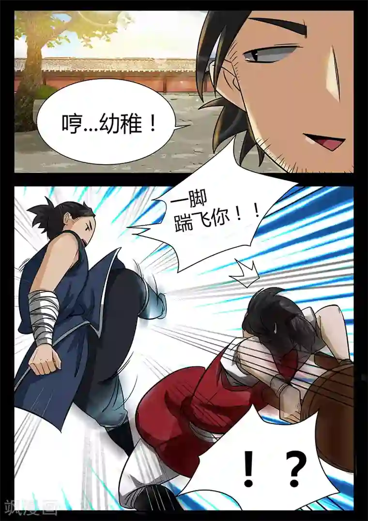 死地第47话 林动拜访