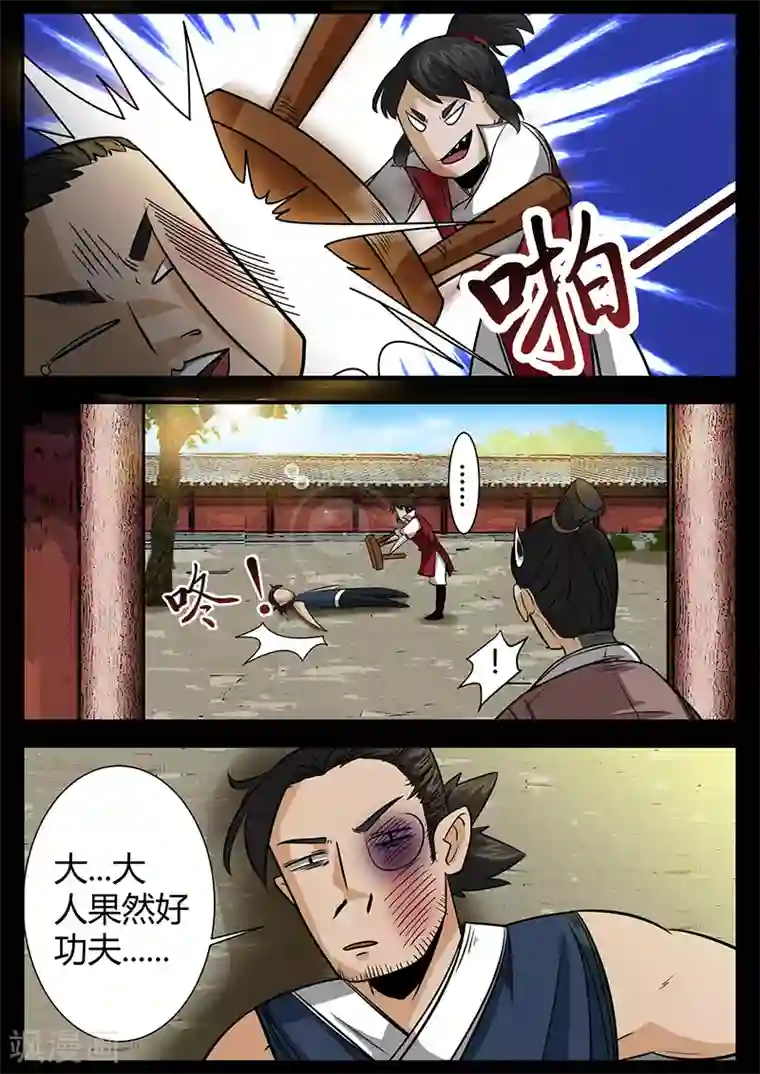 死地第47话 林动拜访