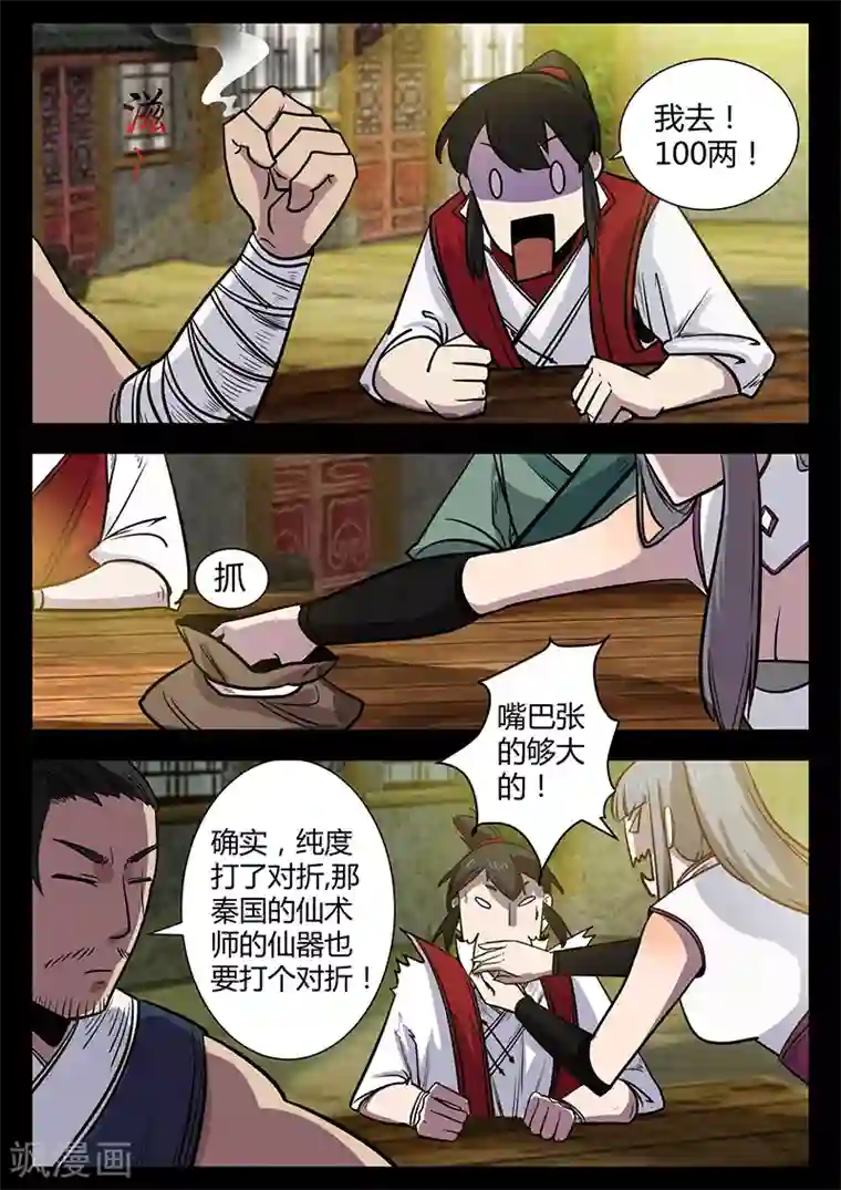 死地第48话 灾民涌动