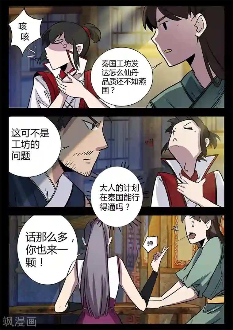 死地第48话 灾民涌动