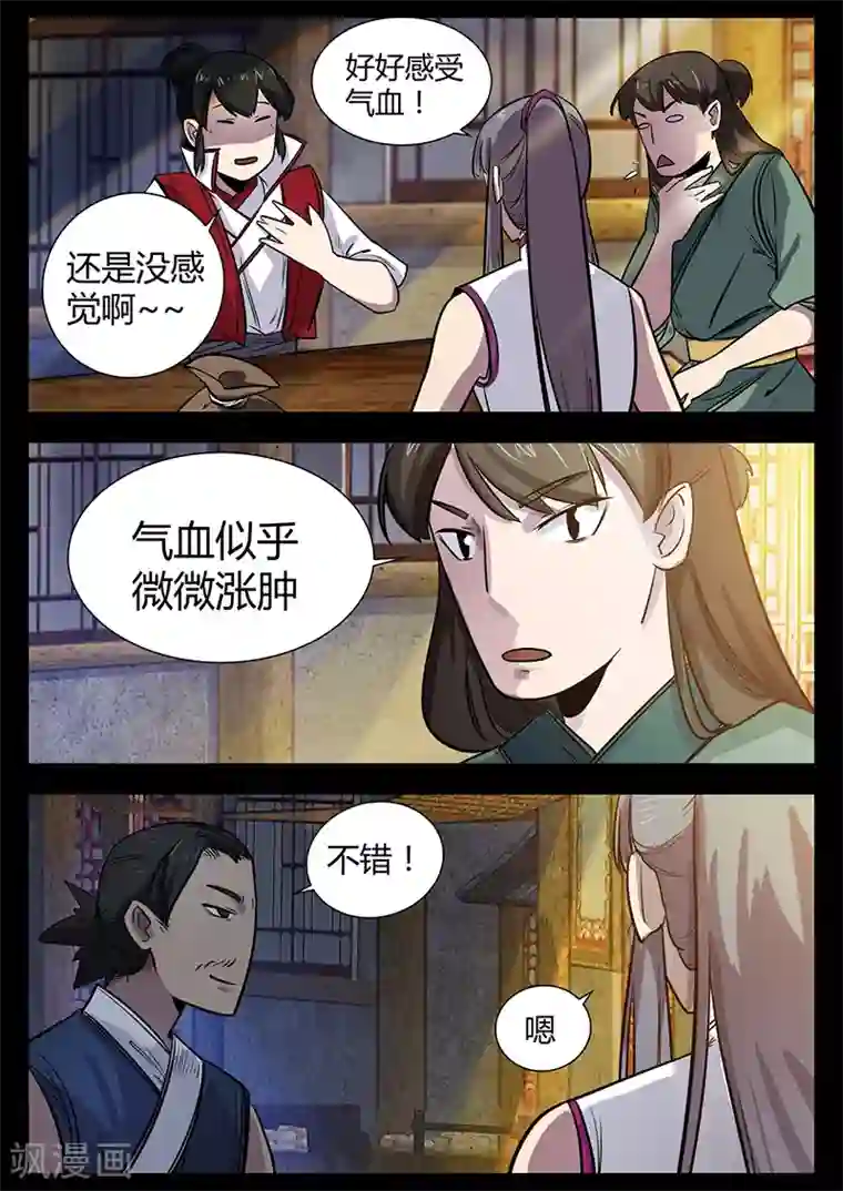 死地第48话 灾民涌动