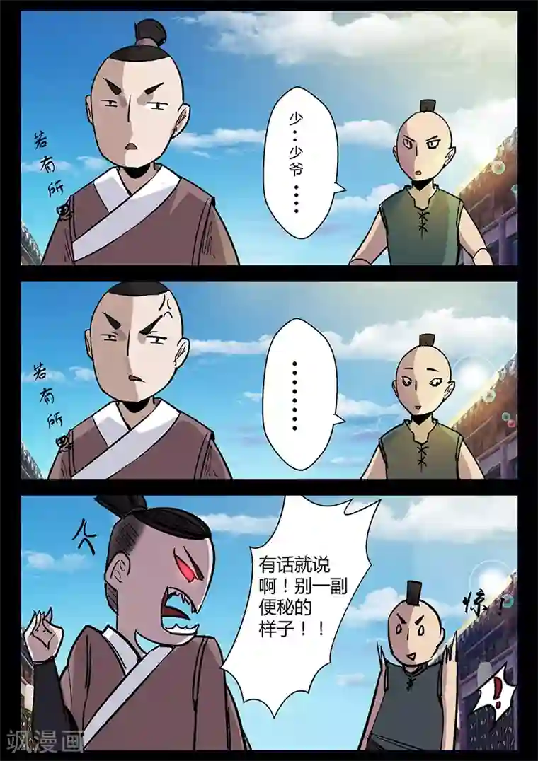 死地第48话 灾民涌动