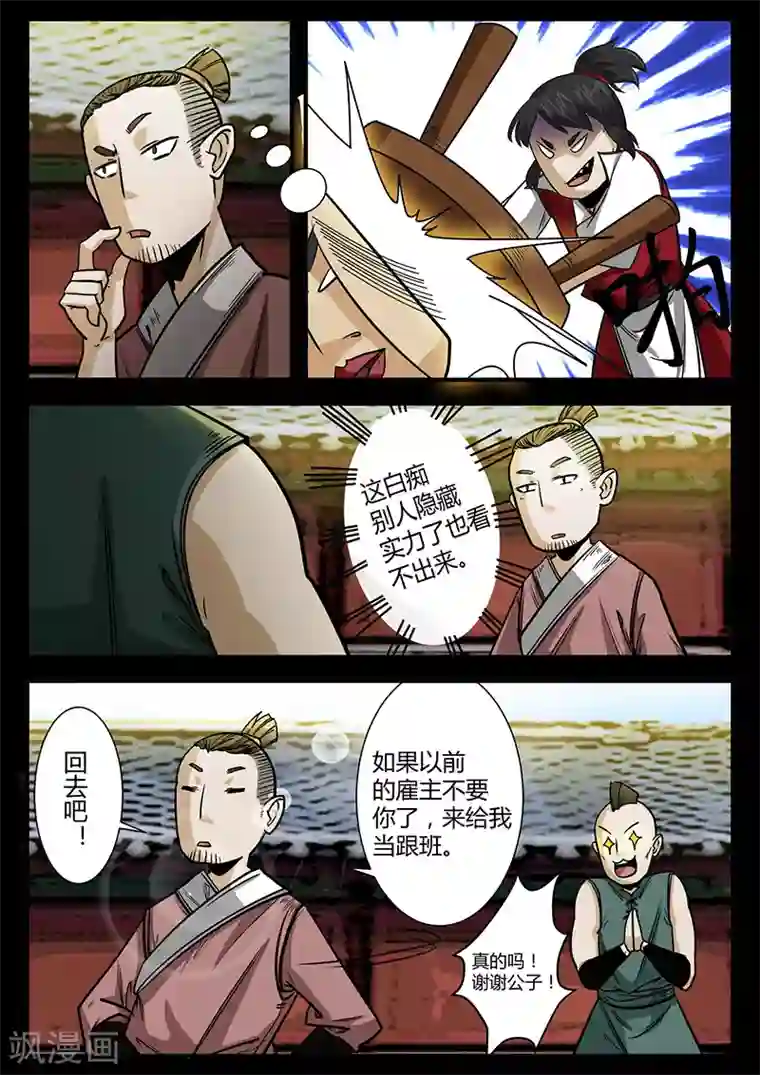 死地第48话 灾民涌动