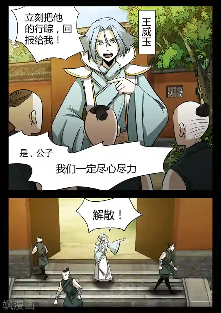 死地第50话 初学吸纳