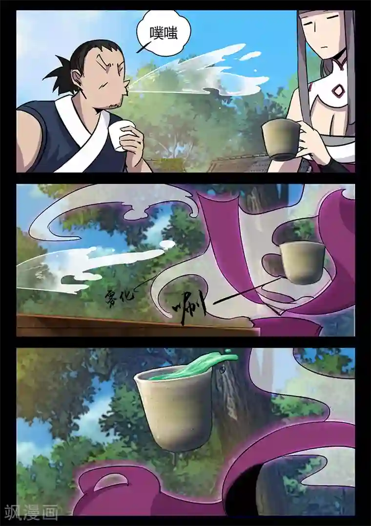 死地第50话 初学吸纳