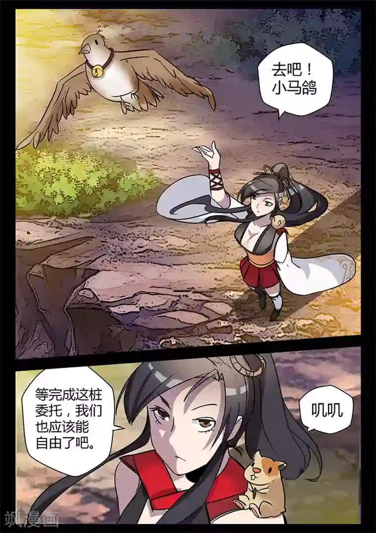 死地第50话 初学吸纳