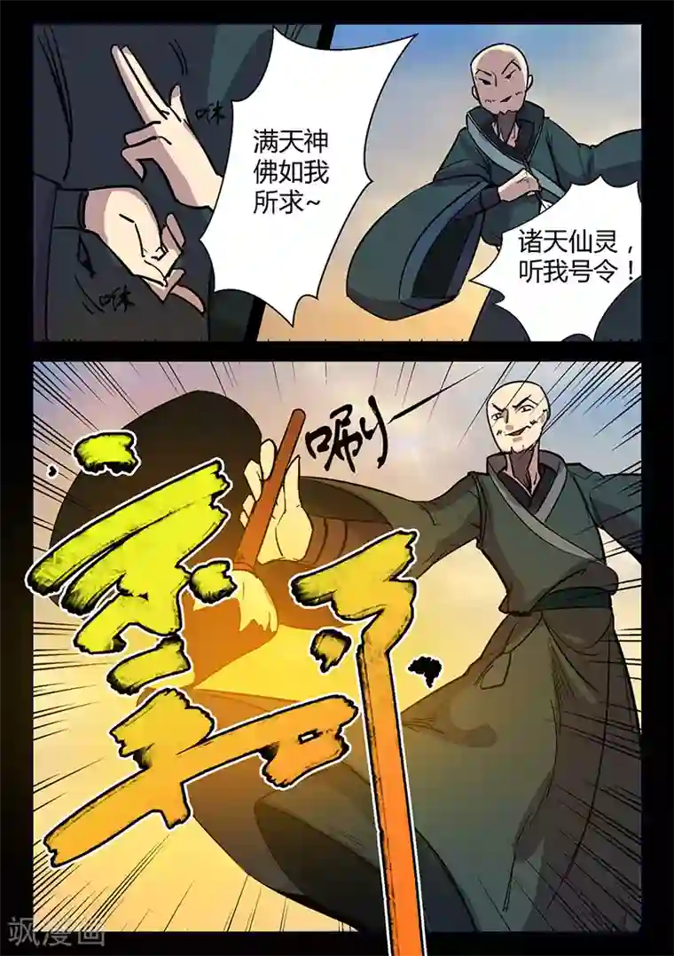 死地第51话 关鹤的惩罚