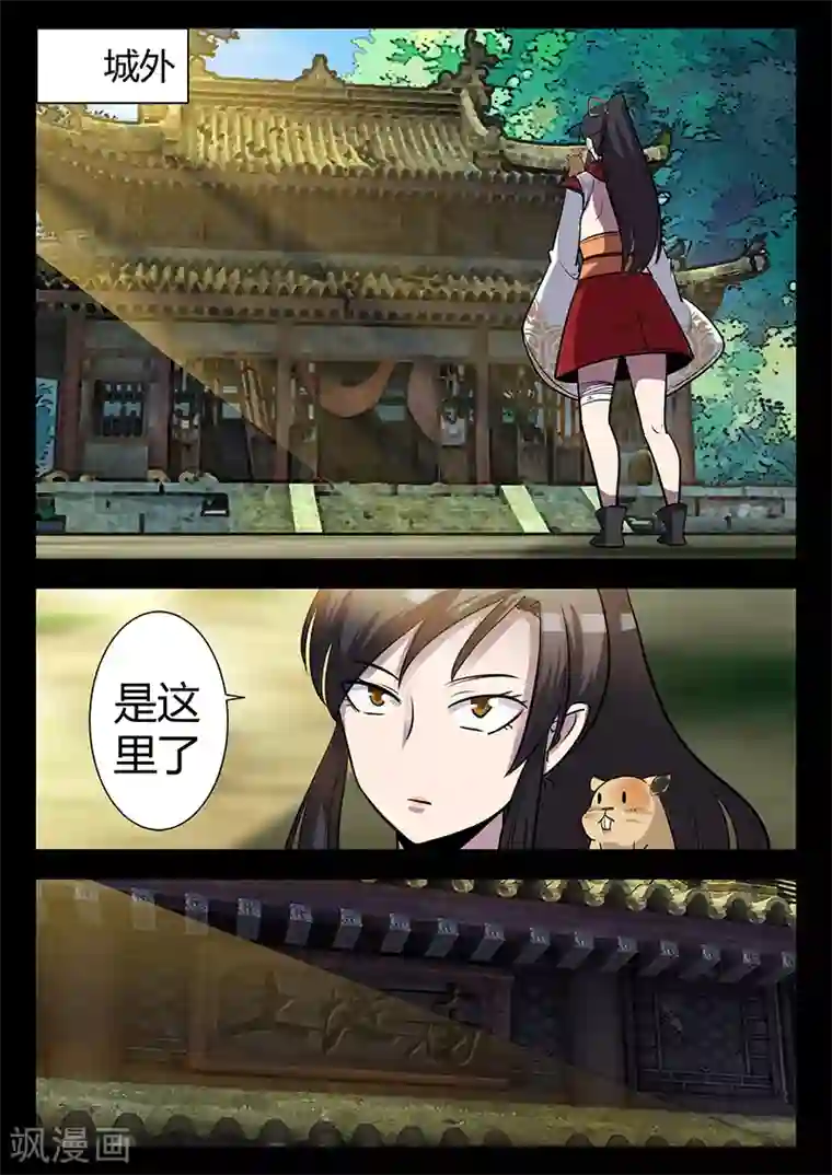 死地第51话 关鹤的惩罚