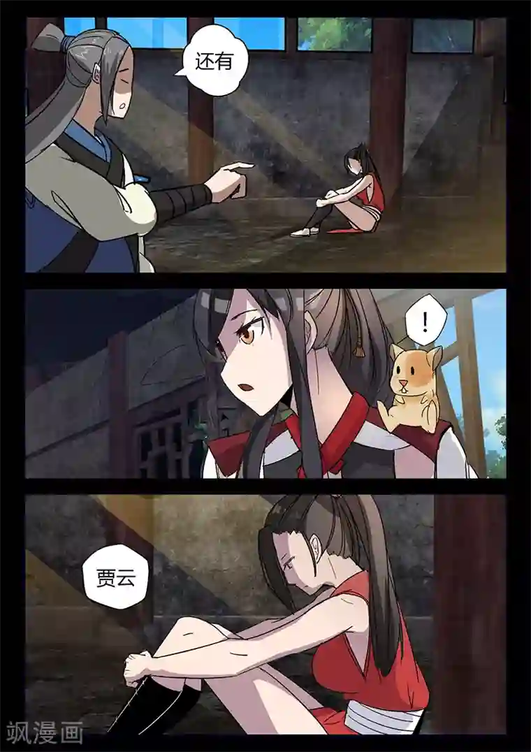 死地第51话 关鹤的惩罚