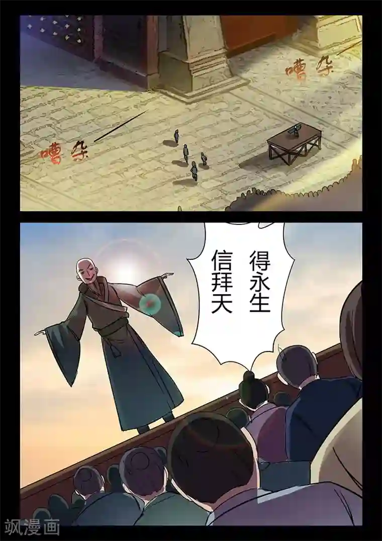 死地第51话 关鹤的惩罚