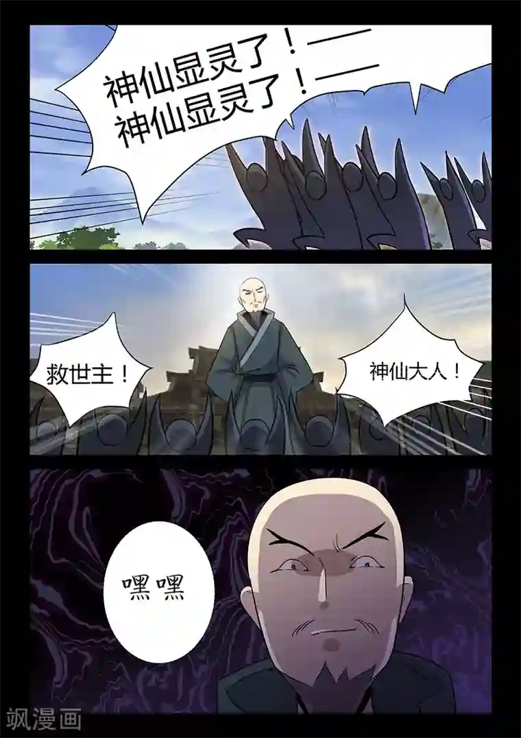 死地第52话 小灰出马！