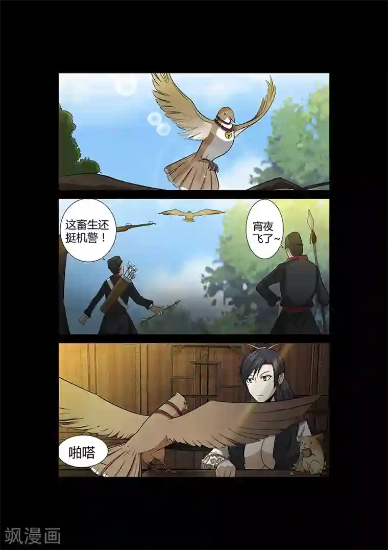 死地第52话 小灰出马！