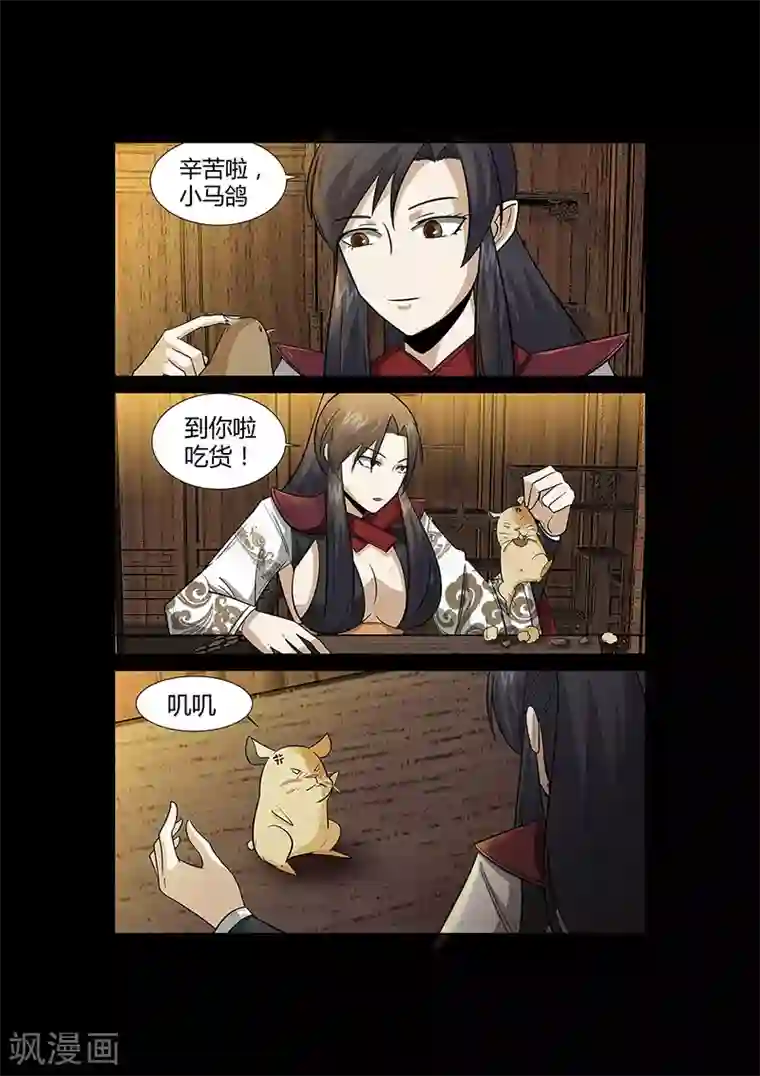 死地第52话 小灰出马！