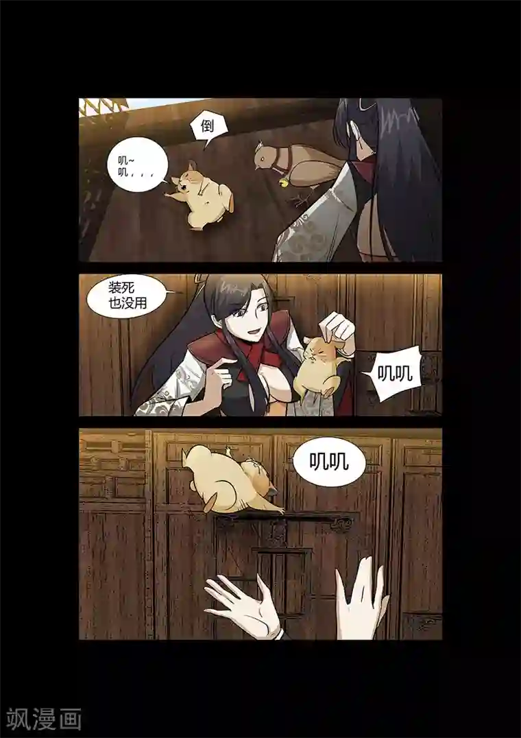 死地第52话 小灰出马！