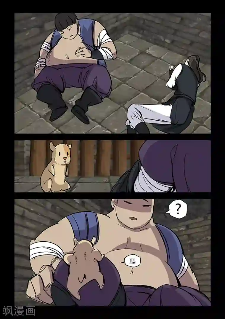 死地第52话 小灰出马！