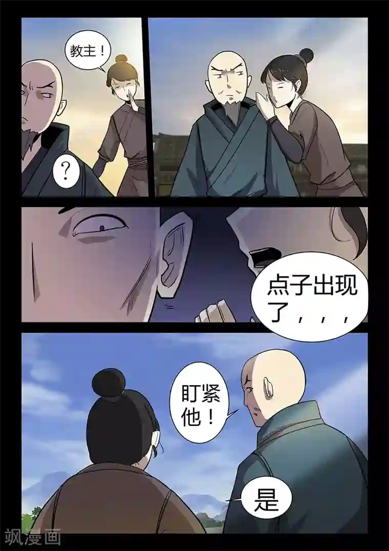 死地第52话 小灰出马！