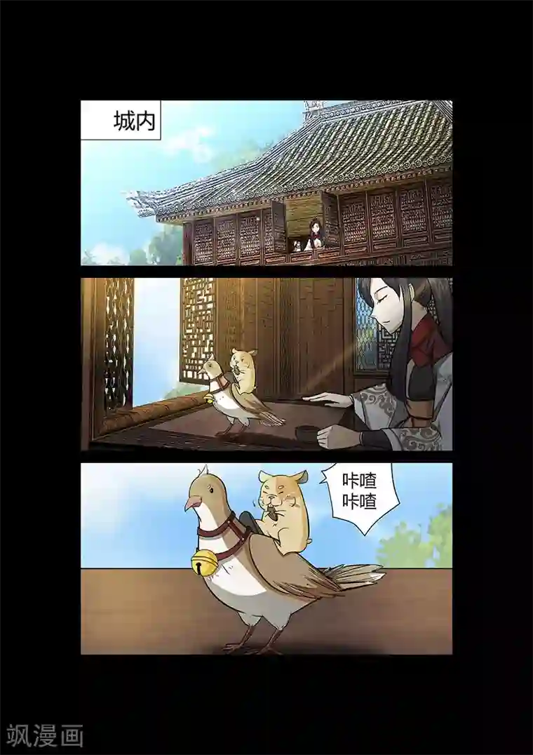 死地第52话 小灰出马！
