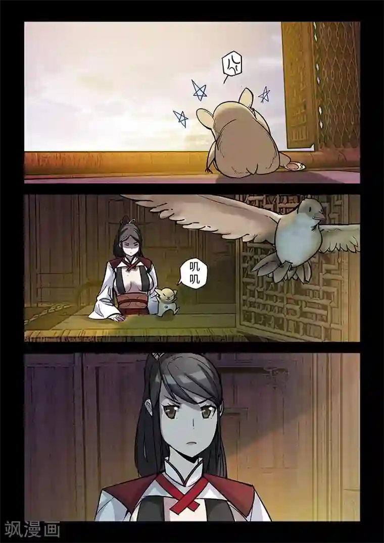 死地第52话 小灰出马！