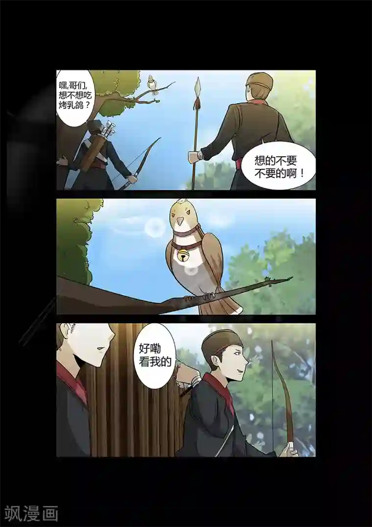 死地第52话 小灰出马！