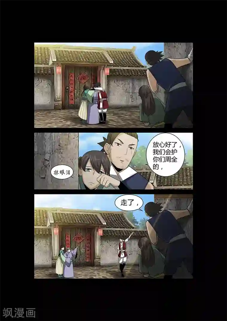 死地第53话 仿佛找到了初恋