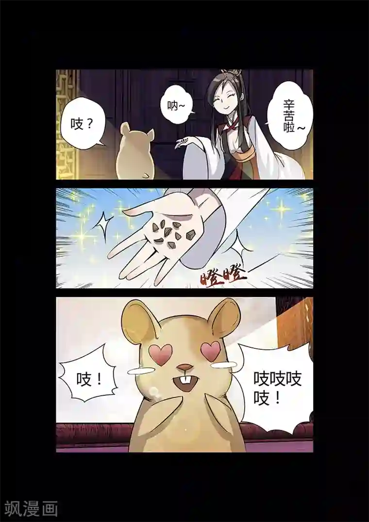 死地第53话 仿佛找到了初恋