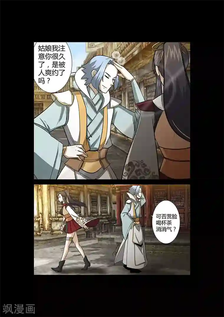 死地第53话 仿佛找到了初恋