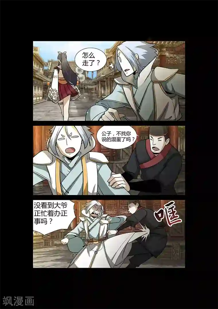 死地第53话 仿佛找到了初恋