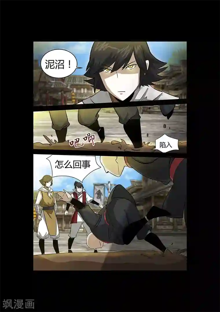 死地第54话 谢悠登场