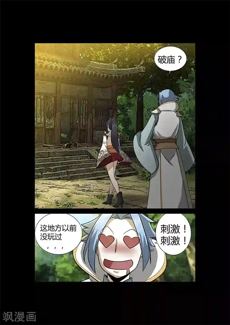 死地第54话 谢悠登场