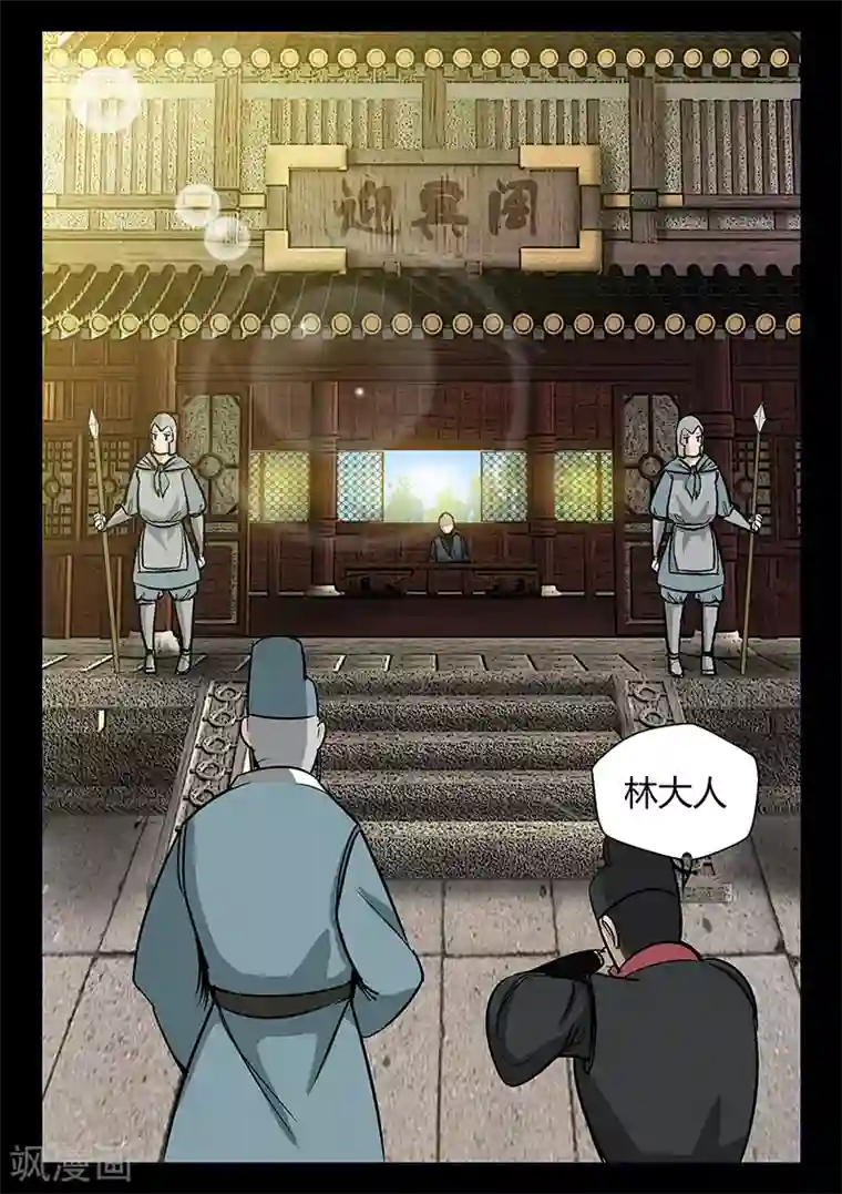 死地第55话 拜天教